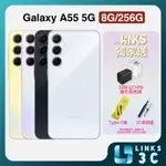 【SAMSUNG】GALAXY A55 5G A5560 (8G/256G) 原廠公司貨 6.6吋