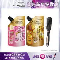 在飛比找PChome24h購物優惠-【LOREAL Paris 巴黎萊雅】全新升級 金緻護髮精油