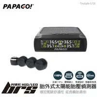 在飛比找PChome商店街優惠-【brs光研社】PAPAGO TireSafe S72E 太