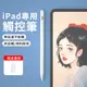 BORUI JDI9 Apple pencil磁吸電容筆 iPad專用觸控筆 防掌觸主動式電容筆 手寫筆