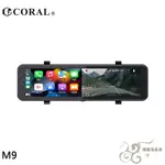 CORAL VISION魔鏡 M9/R9 11吋 CARPLAY 行車紀錄器 電子後視鏡 4K SONY感光