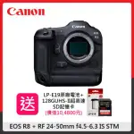 (送記憶卡&原電)CANON EOS R3 BODY 單機身 高階全片幅無反光鏡相機 公司貨