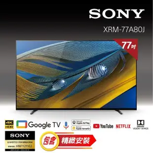 【SONY 索尼】77型4K OLED Google TV顯示器(XRM-77A80J)