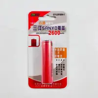 在飛比找蝦皮購物優惠-TW焊馬  三洋SANYO鋰電池 18650凸頭2600mA