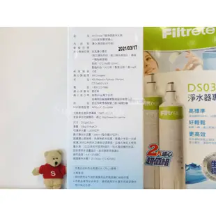 3M Filtrete 極淨便捷淨水器系列 DS03 濾心三入+系統配件 專用濾心2入組【Suny Buy】