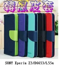 在飛比找樂天市場購物網優惠-【韓風雙色】SONY Xperia Z3/D6653/L55