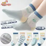 男童襪子 男童襪 日本AKASUGU襪子男童春夏網眼透氣中筒襪童襪夏天鯨魚款寶寶短襪