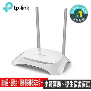 TP-LINK TL-WR840N 300Mbps無線N路由器