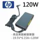 HP 高品質 120W 藍孔針 變壓器 120W- ENVY 17 17-j073ca E0K92UA 17-j073ca E0K92UAR HSTNN-LA25 HSTNN-CA25