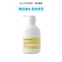 在飛比找PChome24h購物優惠-【ILLIYOON 一理潤】清爽保濕柚子身體乳 350ml 