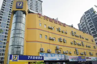 7天酒店(珠海吉大中電大廈店)7 Days Inn (Zhuhai Jida 2)