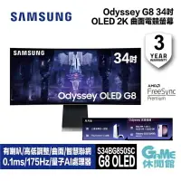 在飛比找樂天市場購物網優惠-【最高22%回饋 5000點】SAMSUNG 三星 S34B