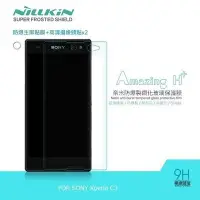 在飛比找Yahoo!奇摩拍賣優惠---庫米--NILLKIN SONY Xperia C3 D