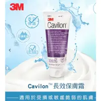 在飛比找蝦皮購物優惠-【3M】Cavilon 長效保膚霜(28g/條)~大人小孩都