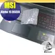 MSI ALPHA 15 B5EEK 系列適用 奈米銀抗菌TPU鍵盤膜