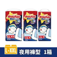 在飛比找PChome24h購物優惠-【滿意寶寶】夜用輕巧褲 哆啦A夢日本境內版 XXL