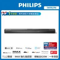 在飛比找momo購物網優惠-【Philips 飛利浦】藍牙聲霸Soundbar 7.1.