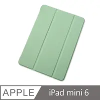 在飛比找PChome24h購物優惠-My Colors 液態膠系列 iPad mini 6 20