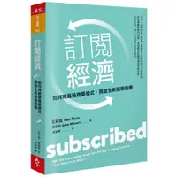 在飛比找蝦皮商城優惠-【天下雜誌】訂閱經濟