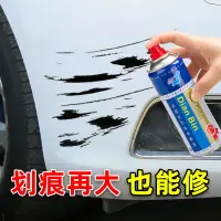 在飛比找樂天市場購物網優惠-汽車自噴漆小車身修補刮痕油漆手搖噴漆筆黑白色漆面劃痕修復神器