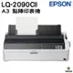 EPSON LQ-2090CII A3點陣式印表機