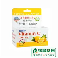 在飛比找蝦皮商城優惠-生達高單位維他命C Health Go 靚漾C緩釋錠 Vit