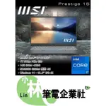 ⚠️聊聊享有底價 全省可取貨 MSI PRESTIGE 15 A11UC-095TW 輕薄商務 I7-1195G7