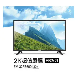 (買就送聲寶行李秤)SAMPO聲寶32型HD LED液晶顯示器+視訊盒 EM-32FB600~含運僅配送一樓