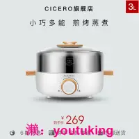 在飛比找露天拍賣優惠-現貨CICERO 電火鍋家用多功能分體電煮鍋蒸籠304不銹鋼