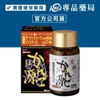 在飛比找iOPEN Mall優惠-日本AFC 究極系列 甘援 膠囊食品 180粒 (吃太好喝太