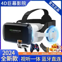 在飛比找樂天市場購物網優惠-VR眼鏡 3D眼鏡 VR設備一體機 千幻魔鏡藍牙vr眼鏡虛擬