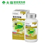 在飛比找蝦皮商城優惠-永信 HAC 薑黃素膠囊 90粒/瓶 純度95%薑黃抽出物 