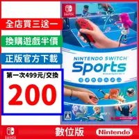 在飛比找蝦皮購物優惠-Switch 運動 數位中文 Sports 排球 羽毛球 保