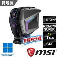 在飛比找森森購物網優惠-msi微星 Aegis Ti5 13-288TW (i7-1