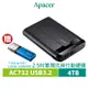 Apacer 宇瞻 AC732 4TB USB3.2 2.5吋軍規抗摔行動硬碟