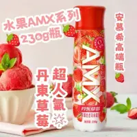 在飛比找蝦皮購物優惠-安慕希酸奶 好喝才推薦❗️安慕希-酸奶❗️AMX 230g/