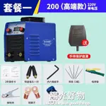 電焊機全銅 380V兩用全自動小型迷你家用工業 220V 交換禮物全館免運