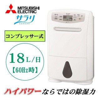 日本製三菱MJ-P180TX 除濕機衣物乾燥M100VX M120VX PV250VX EV250HM