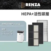 在飛比找PChome24h購物優惠-Renza 適用 夏普SHARP KI-J100T-W KI