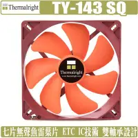 在飛比找Yahoo!奇摩拍賣優惠-[地瓜球@] 利民 Thermalright TY-143 