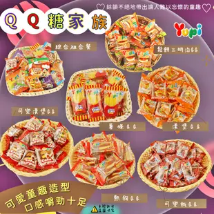 【Yupi】呦皮可樂漢堡QQ糖 405g 【4711402825622】 呦皮 QQ糖 可樂漢堡 漢堡糖 (印尼糖果)