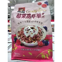 在飛比找蝦皮購物優惠-好市多 桂格 莓果嘉年華麥片 800公克 140610