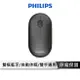 【享4%點數回饋】PHILIPS 飛利浦 雙模藍芽無線滑鼠【可連平板】 靜音滑鼠 藍芽滑鼠 藍牙滑鼠 無線滑鼠 滑鼠 SPK7354