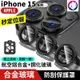 鋁合金鋼化玻璃！【快速出貨】 蘋果 iPhone15 Pro Max 鏡頭防刮保護圈 鏡頭貼 玻璃鏡頭圈 獨立鏡頭罩