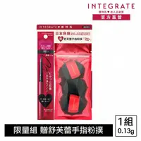 在飛比找momo購物網優惠-【INTEGRATE】超順手抗暈染眼線膠筆贈粉撲組