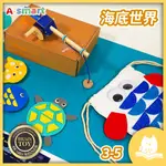 【TINKERER_台灣出貨】"歡樂號"3-5歲_海底世界_(A-10) 教具兒童幼兒玩具DIY STEAM親子