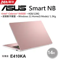 在飛比找PChome24h購物優惠-◤福利品◢ASUS E410KA-0071PN4500(Ce