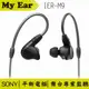 SONY 索尼 IER-M9 入耳式 監聽 耳機 可拆線 | My Ear 耳機專門店