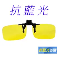 在飛比找PChome24h購物優惠-【Docomo】頂級前掛式PC抗藍光眼鏡 抗UV400 頂級