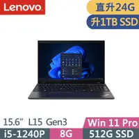 在飛比找PChome24h購物優惠-Lenovo ThinkPad L15 Gen3(i5-12